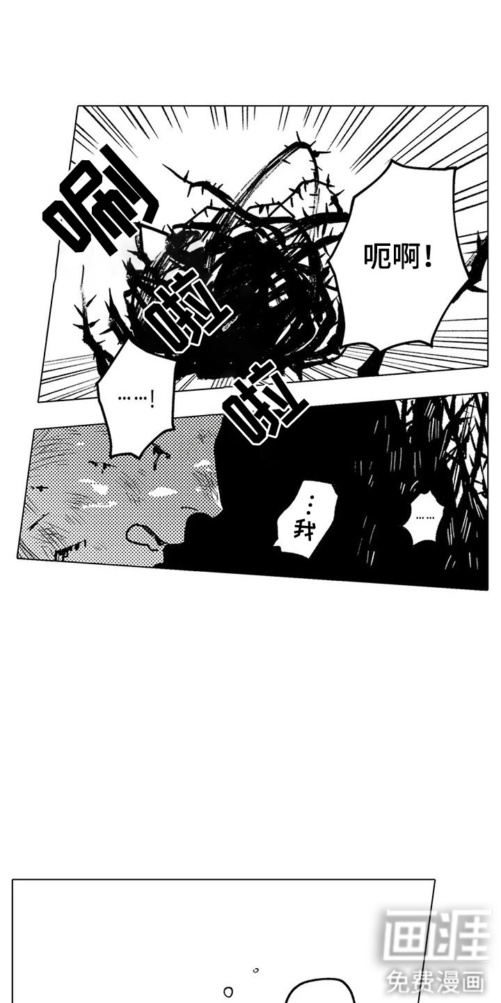 第19话 第8页