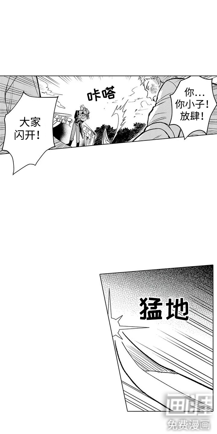 第18话 第2页