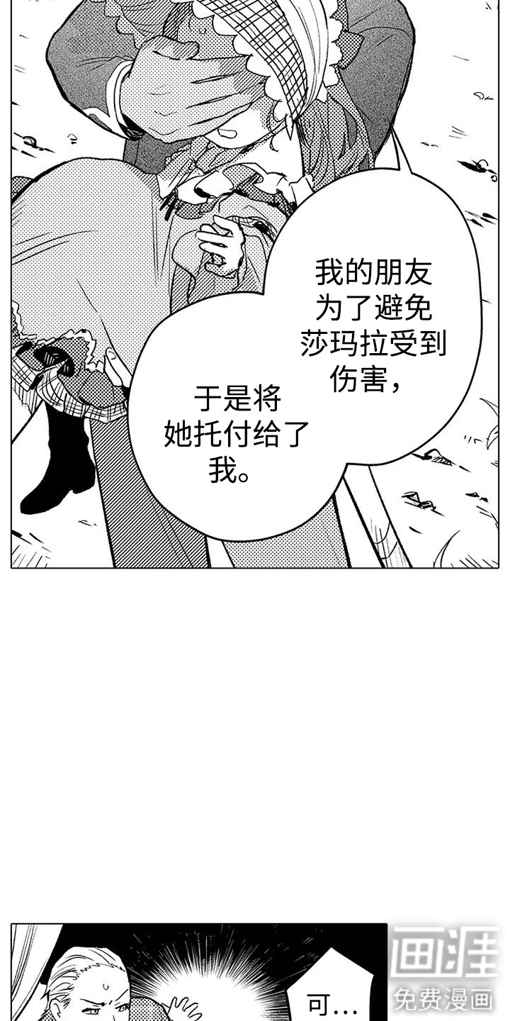 第18话 第6页