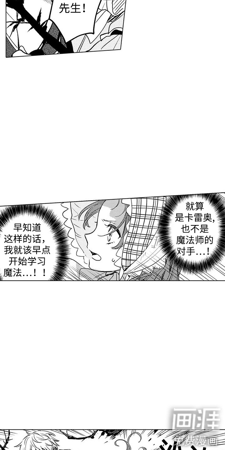 第18话 第11页