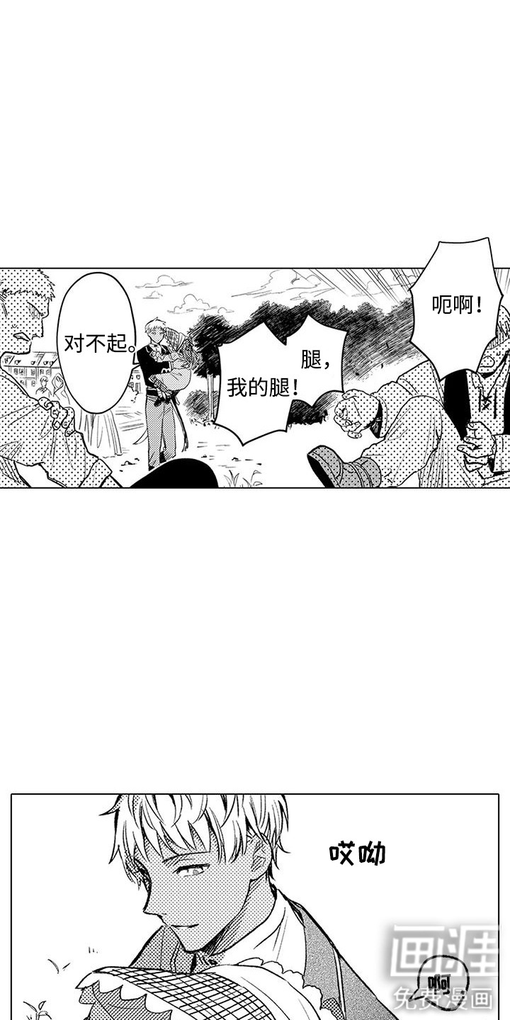 第18话 第5页
