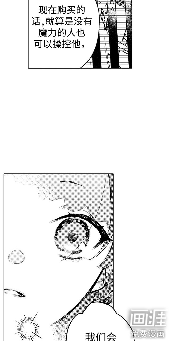 第16话 第15页