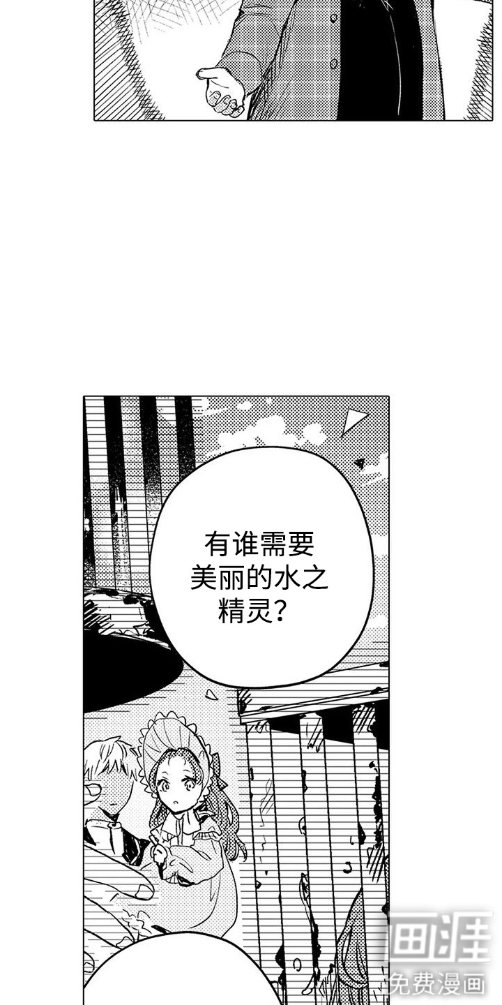 第16话 第14页