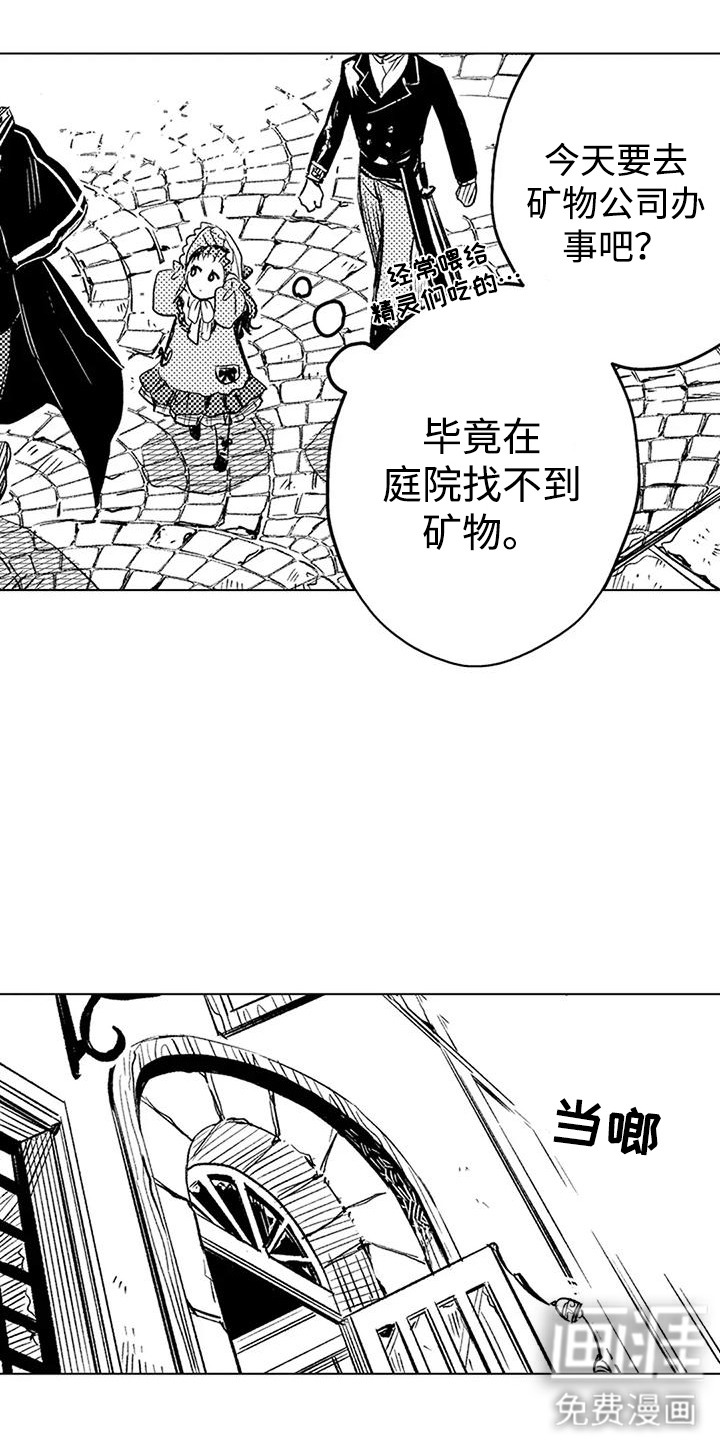 第16话 第5页