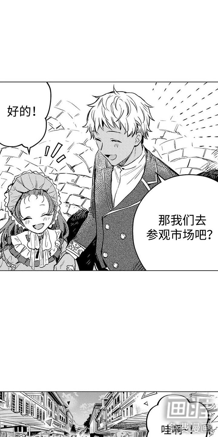 第16话 第8页