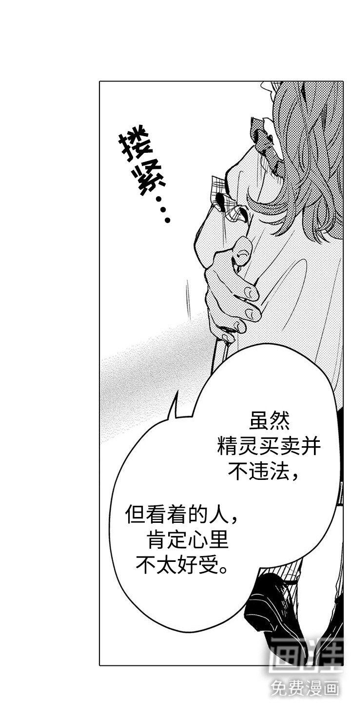 第16话 第20页