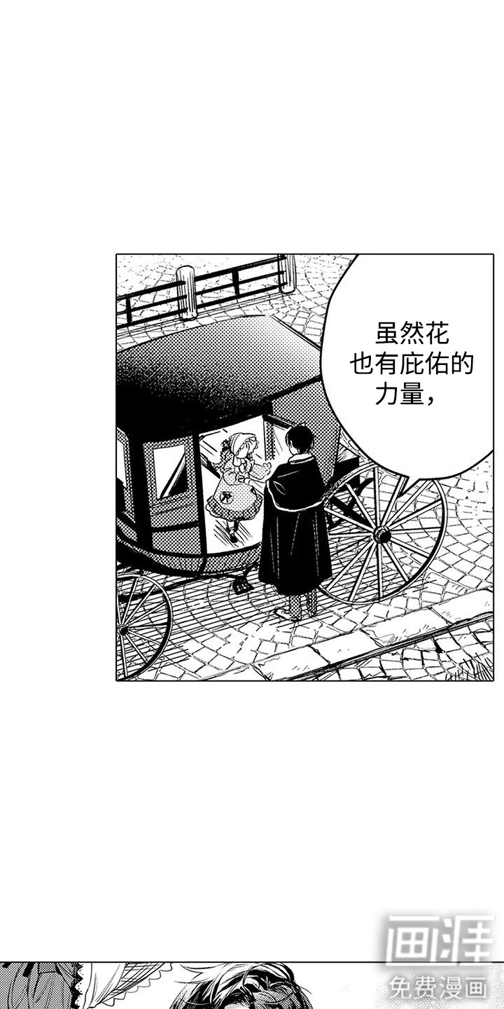 第16话 第3页