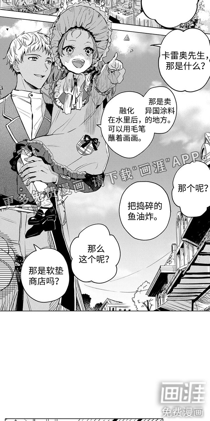 第16话 第9页