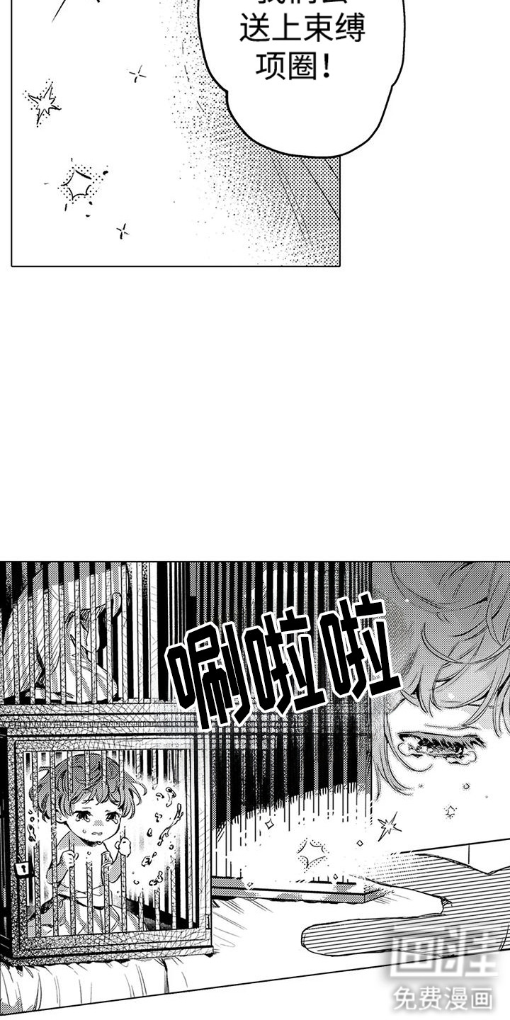 第16话 第16页