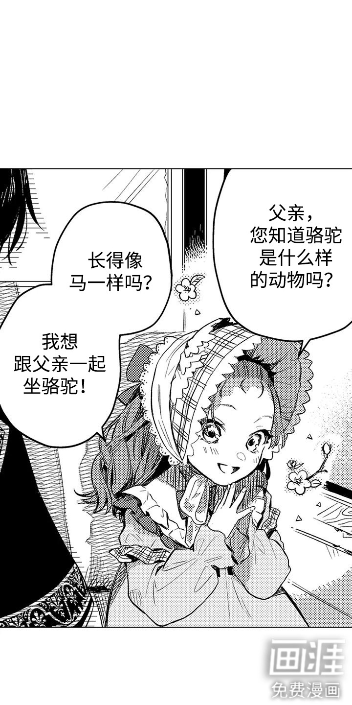 第15话 第6页