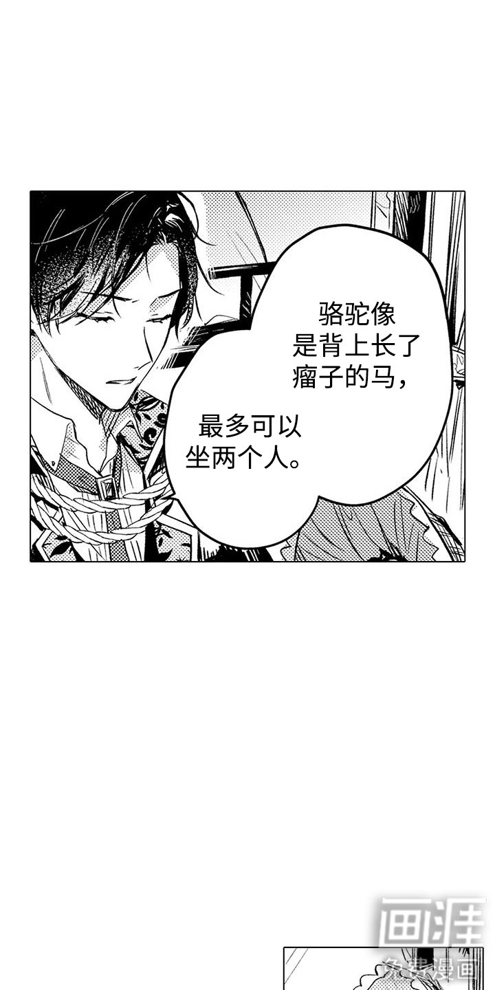 第15话 第8页