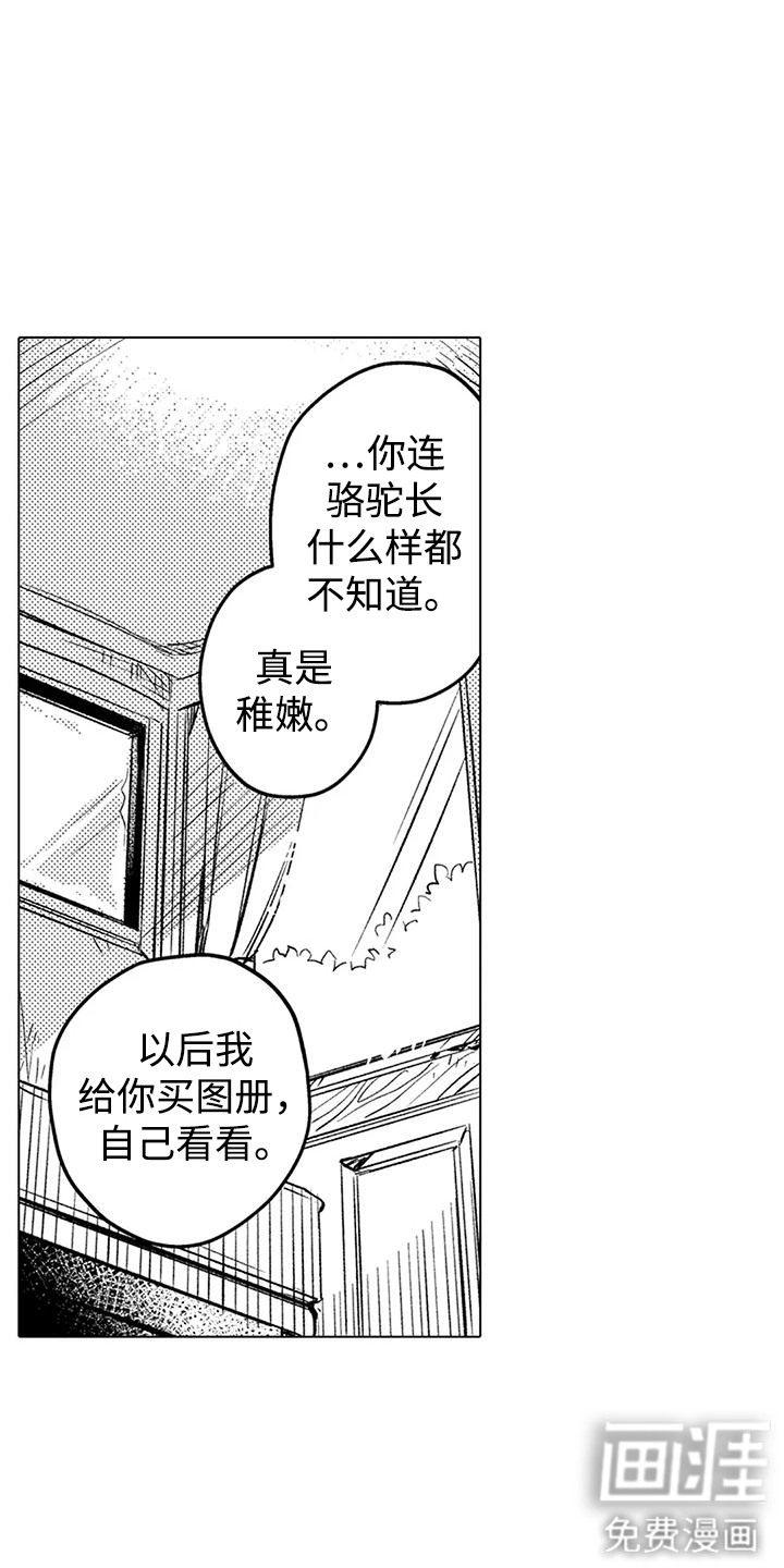 第15话 第7页