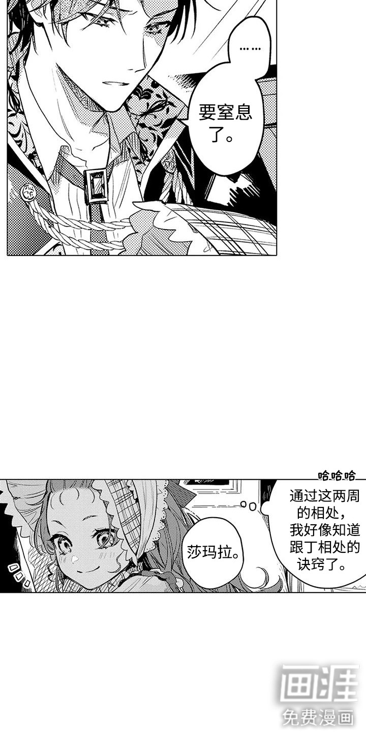第15话 第15页