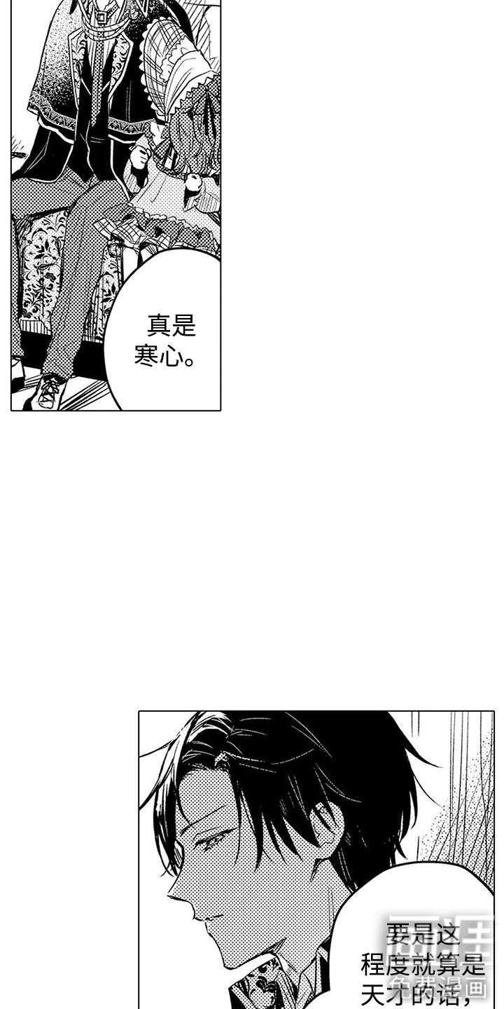 第15话 第12页