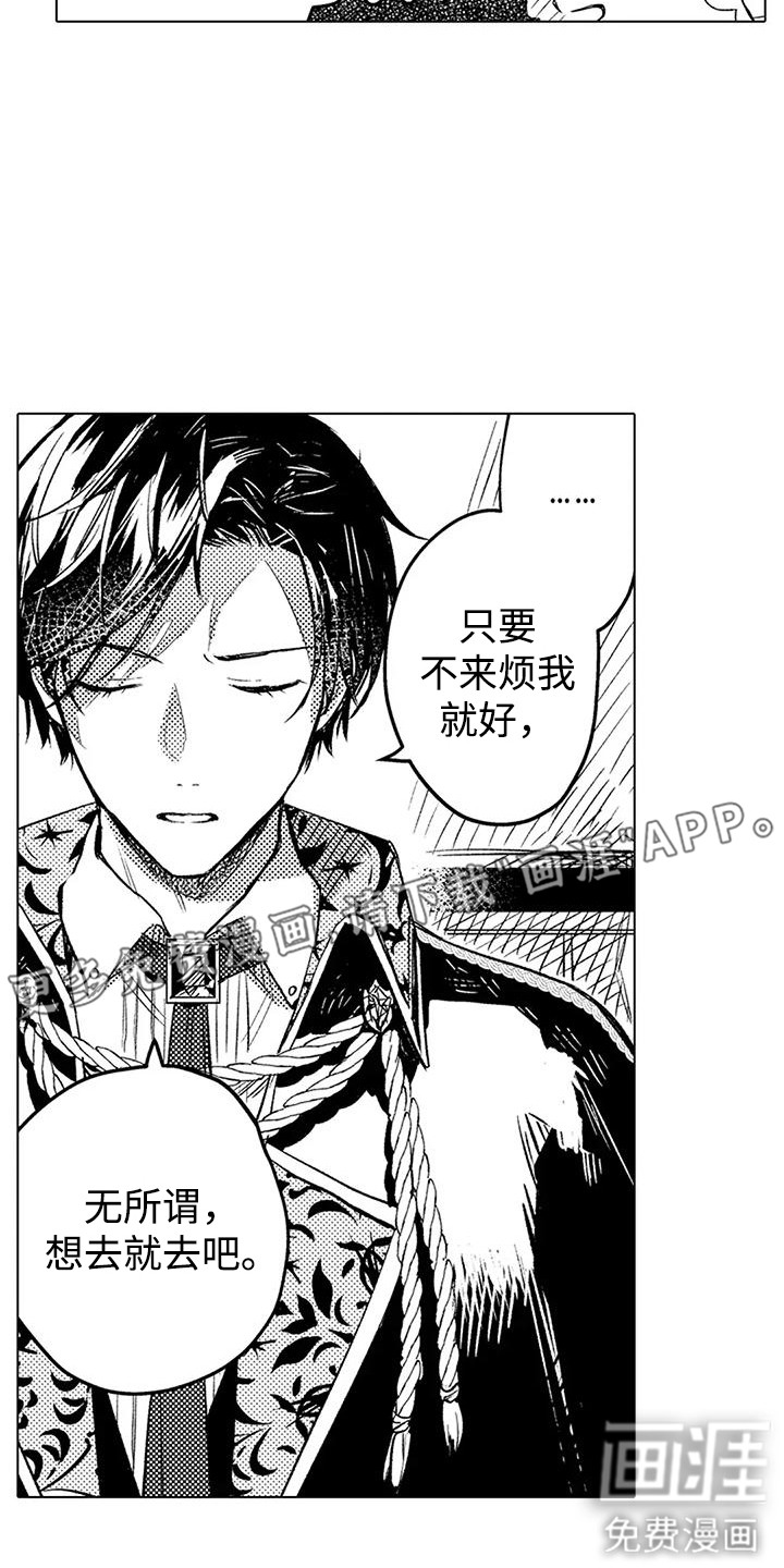 第15话 第3页