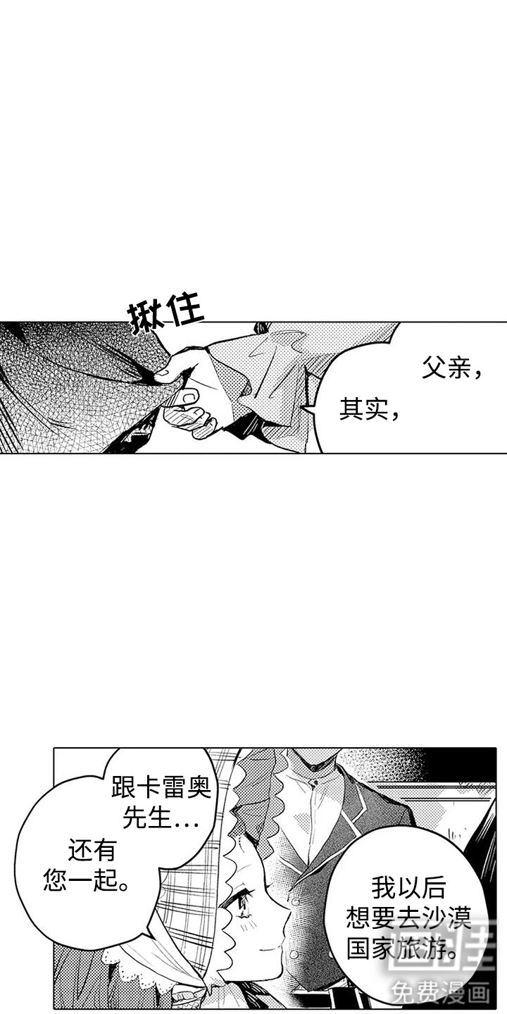 第15话 第4页