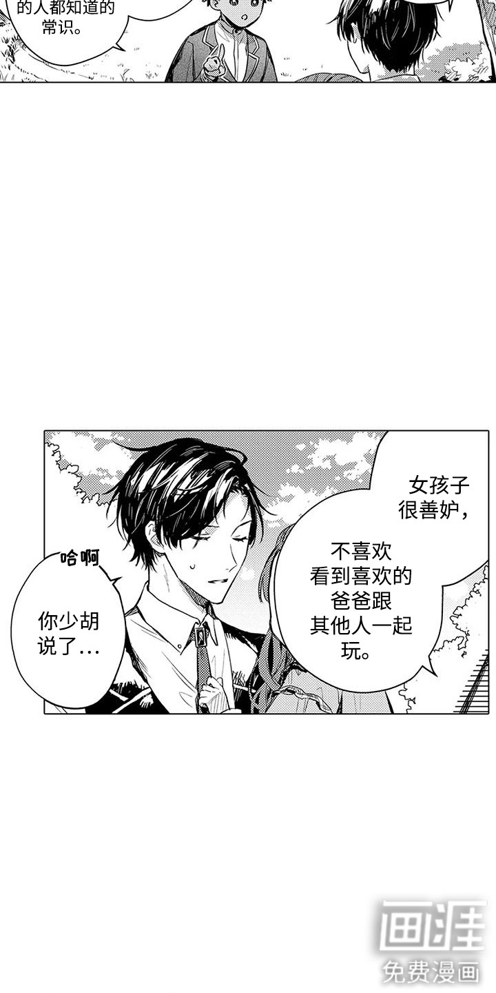 第14话 第4页