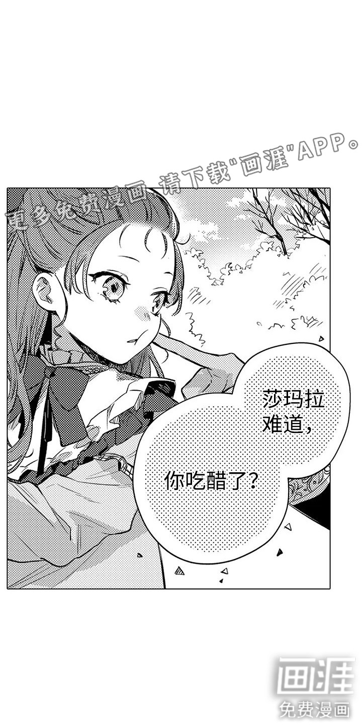 第14话 第2页