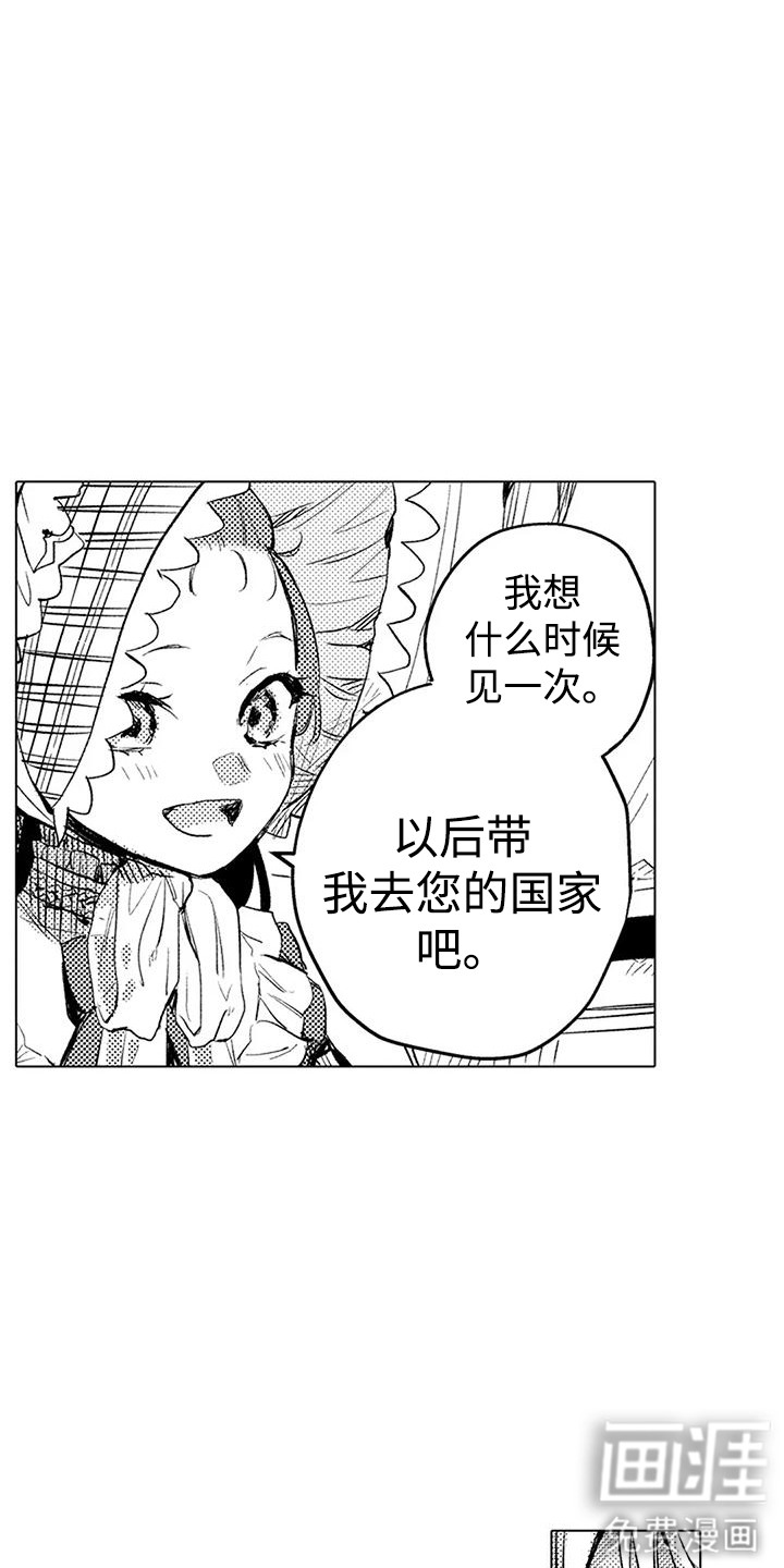 第14话 第16页