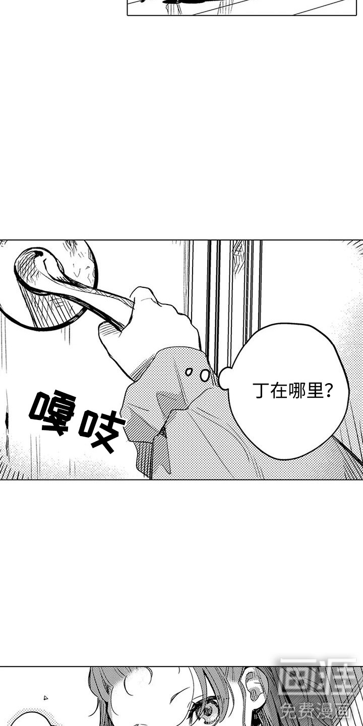 第13话 第3页