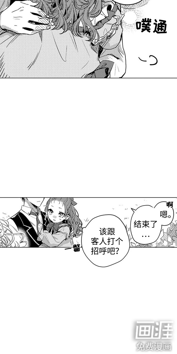 第13话 第15页