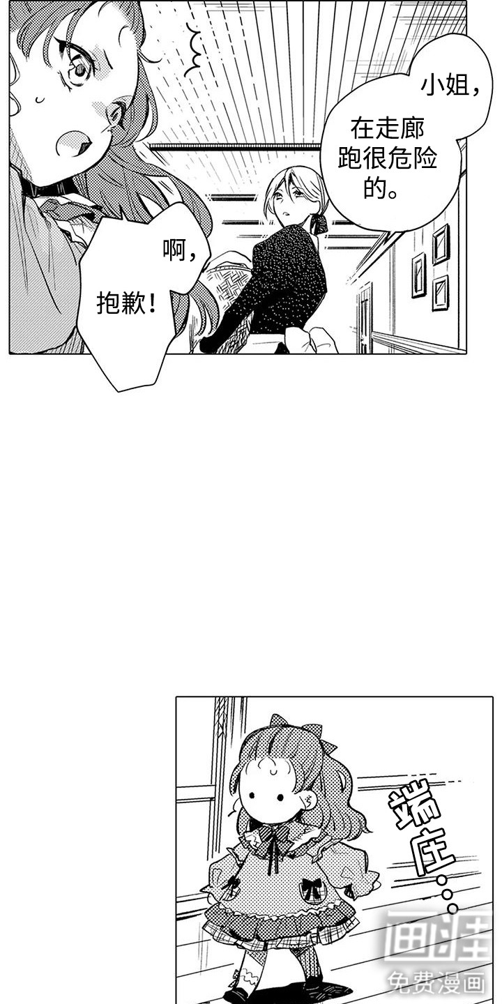 第13话 第2页