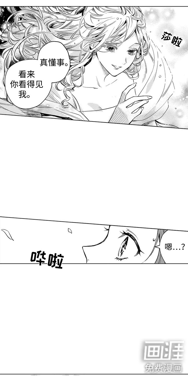 第13话 第16页