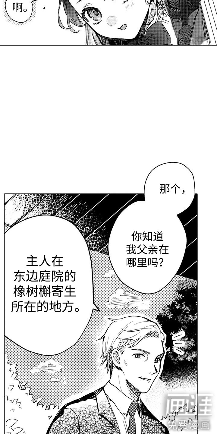 第13话 第4页