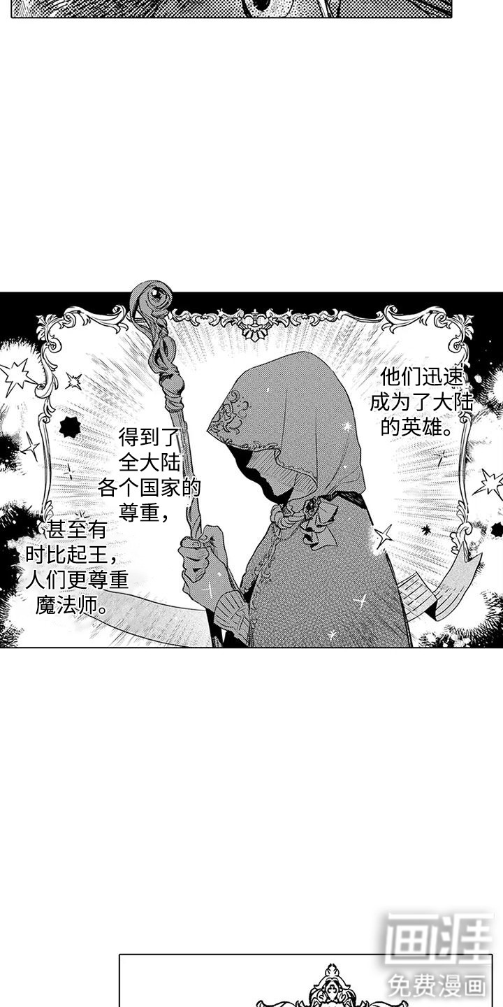 第12话 第11页