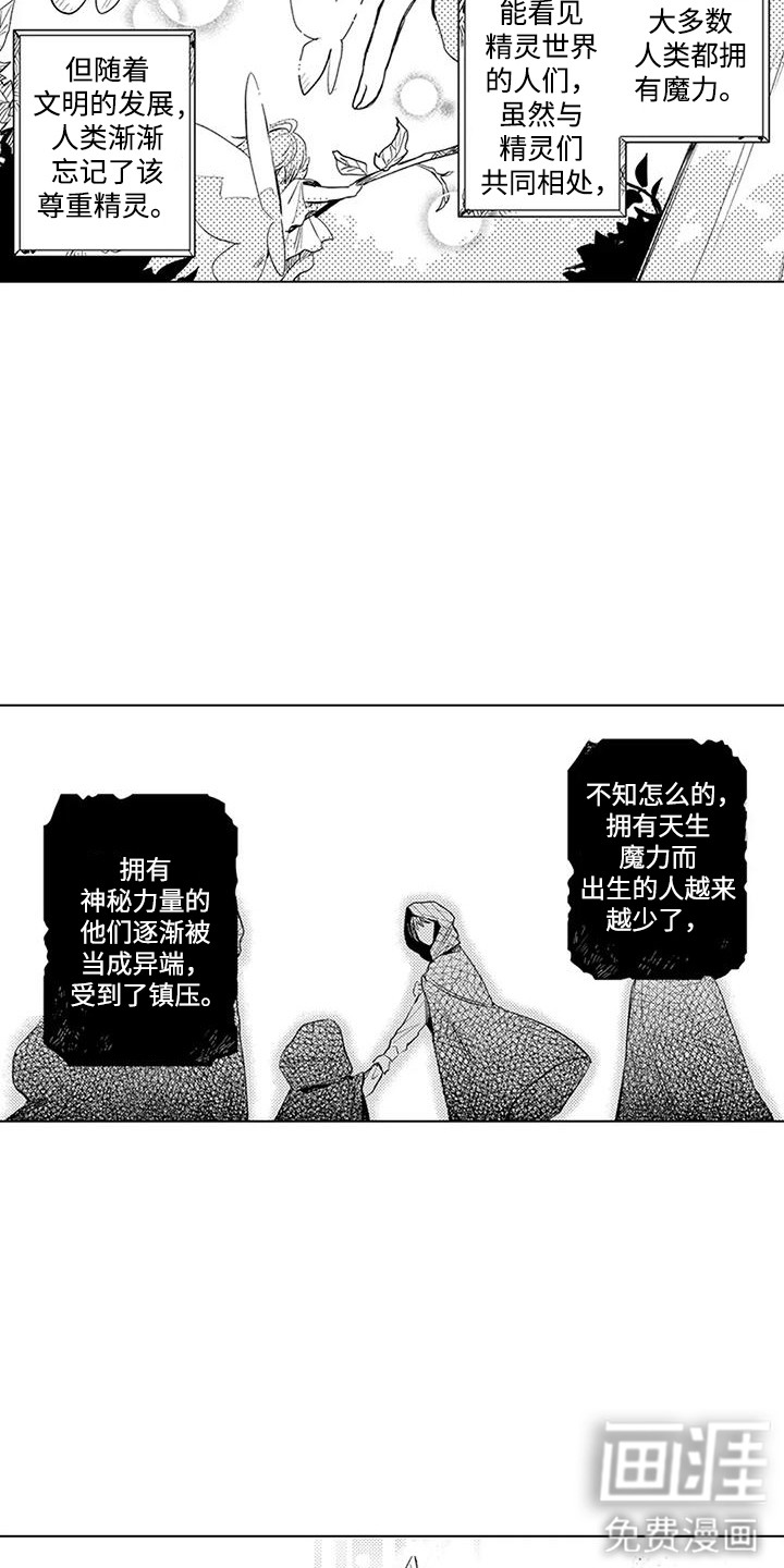 第12话 第6页