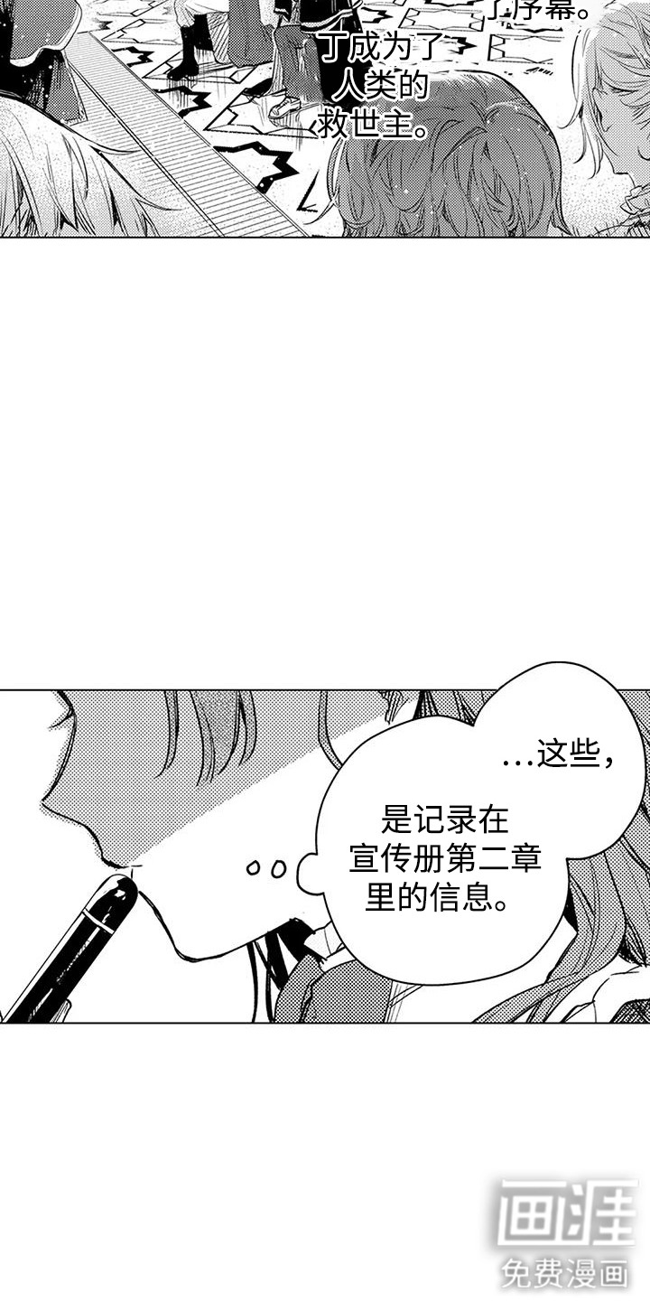 第12话 第16页
