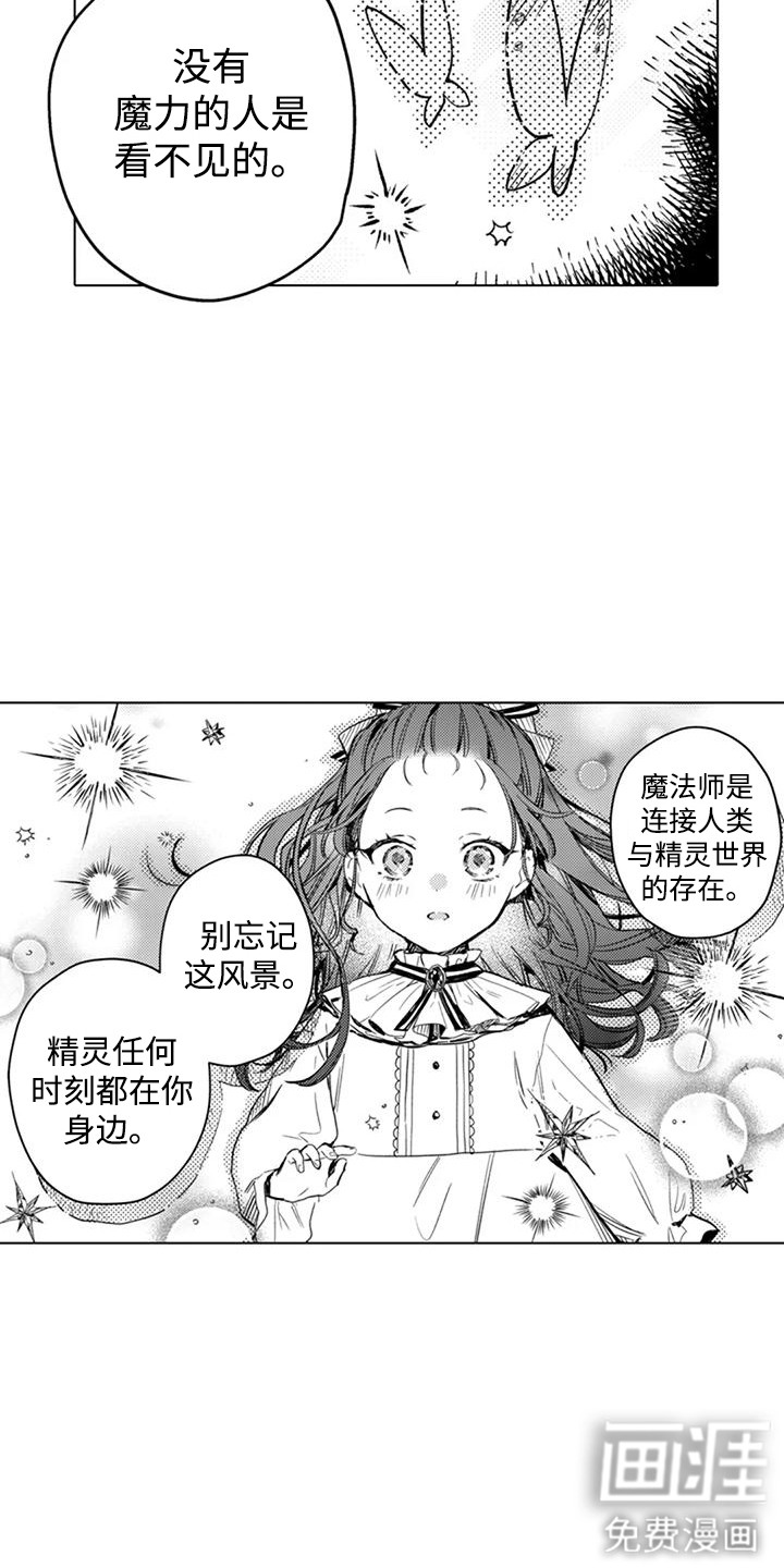 第10话 第3页