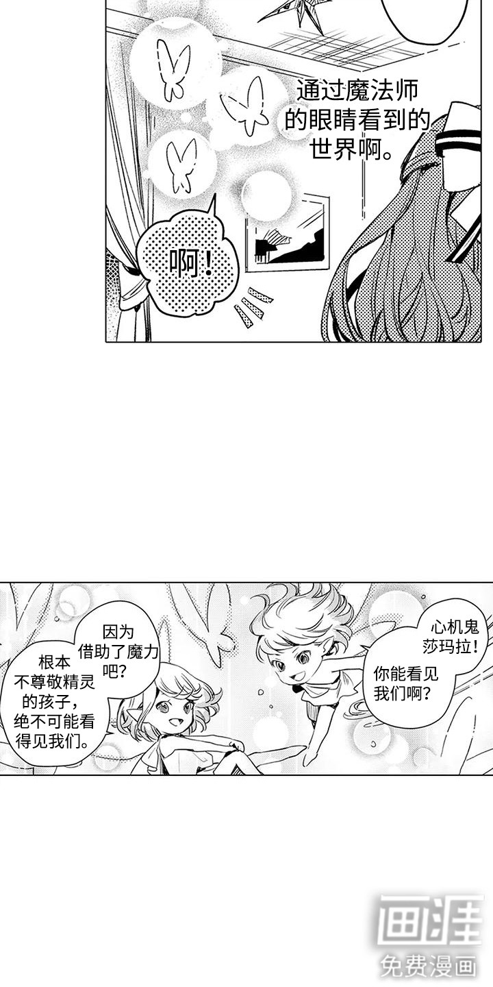 第10话 第5页