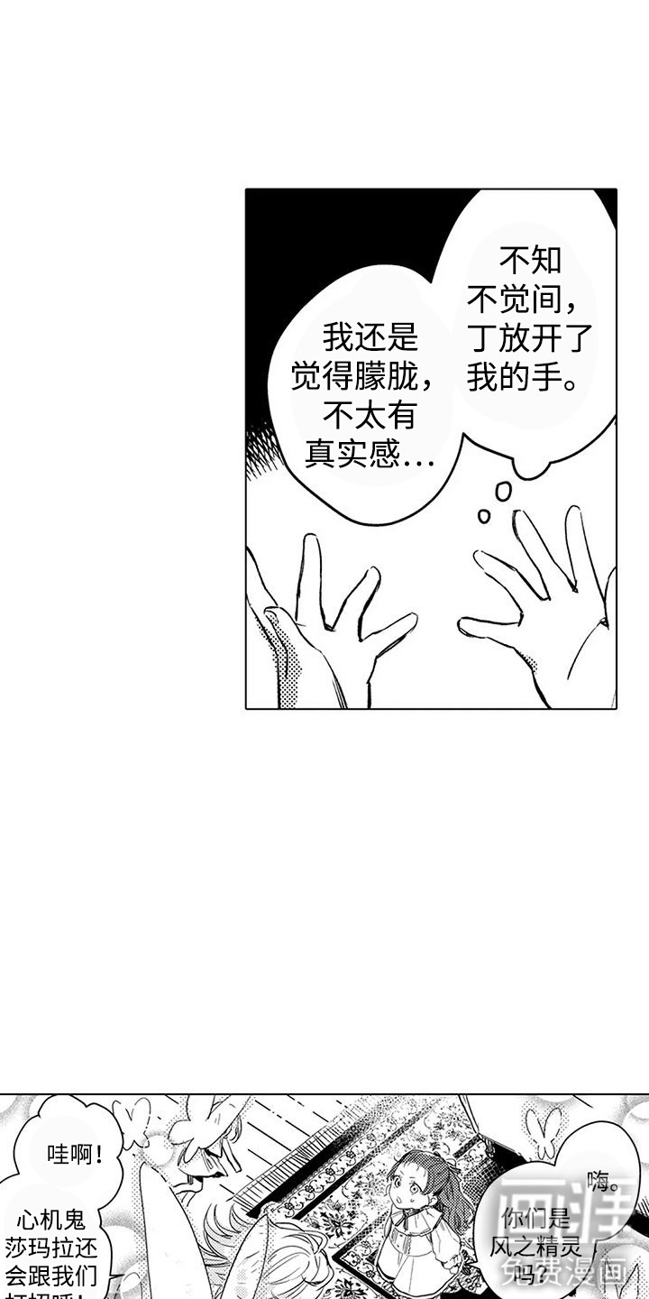 第10话 第7页
