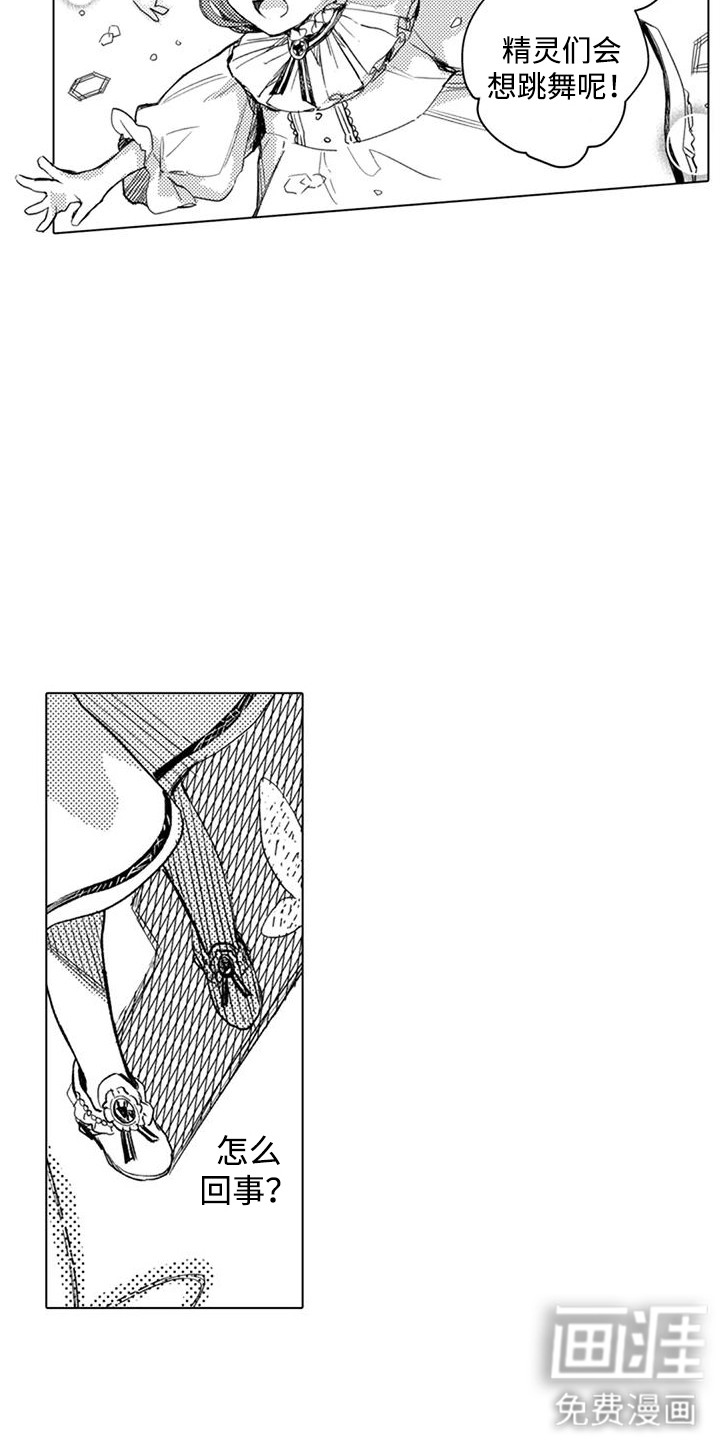 第10话 第14页