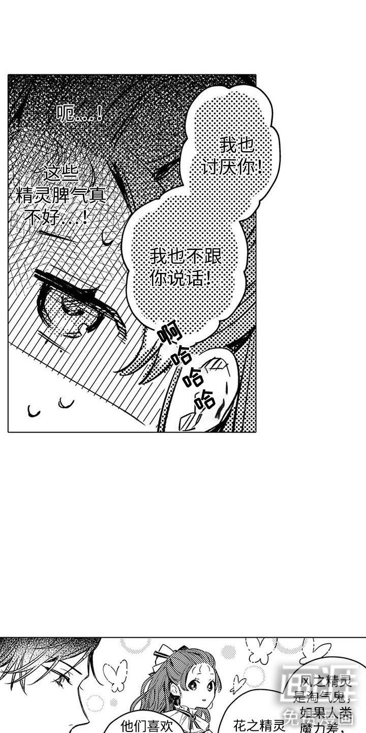 第10话 第9页