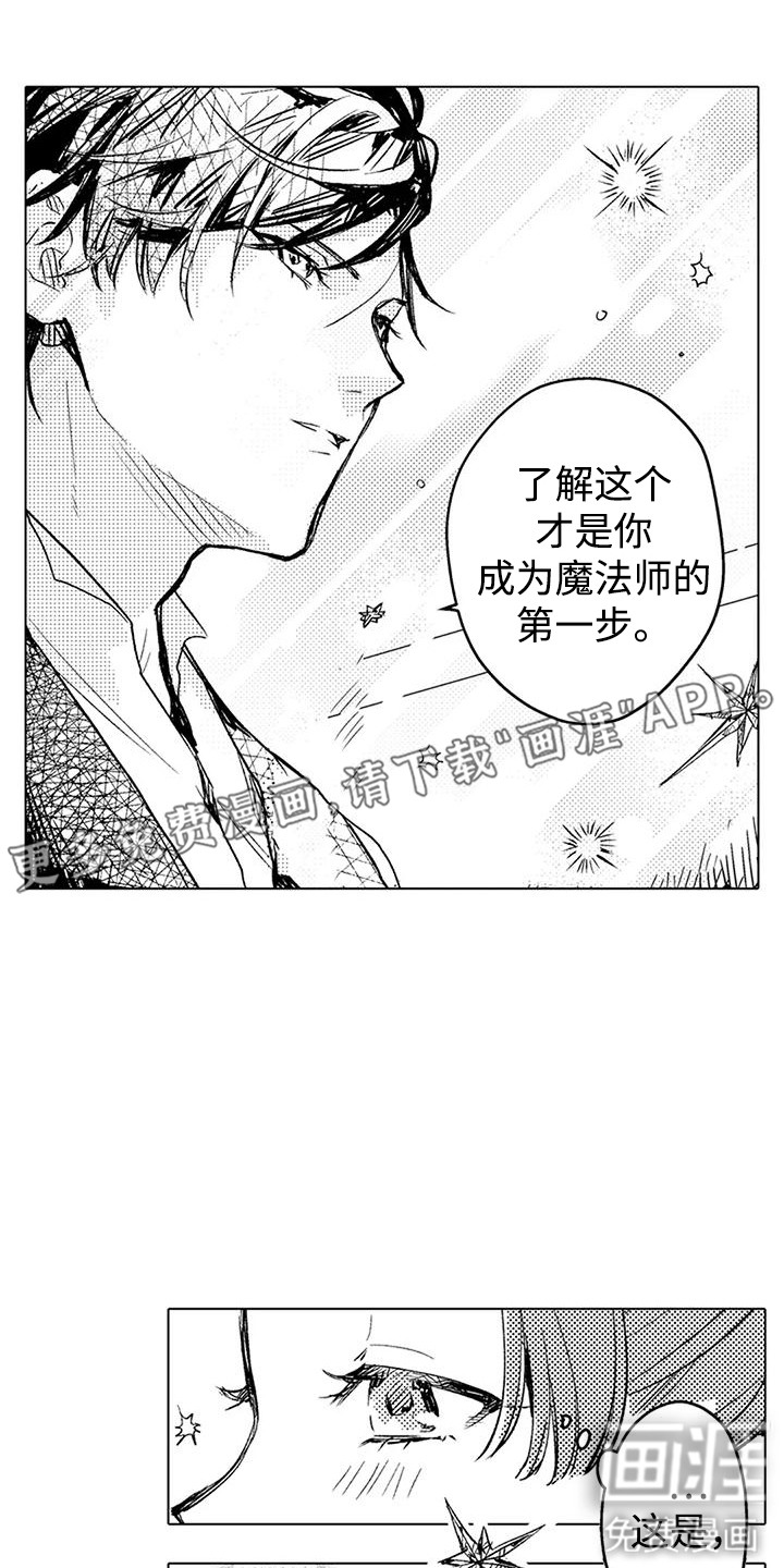 第10话 第4页