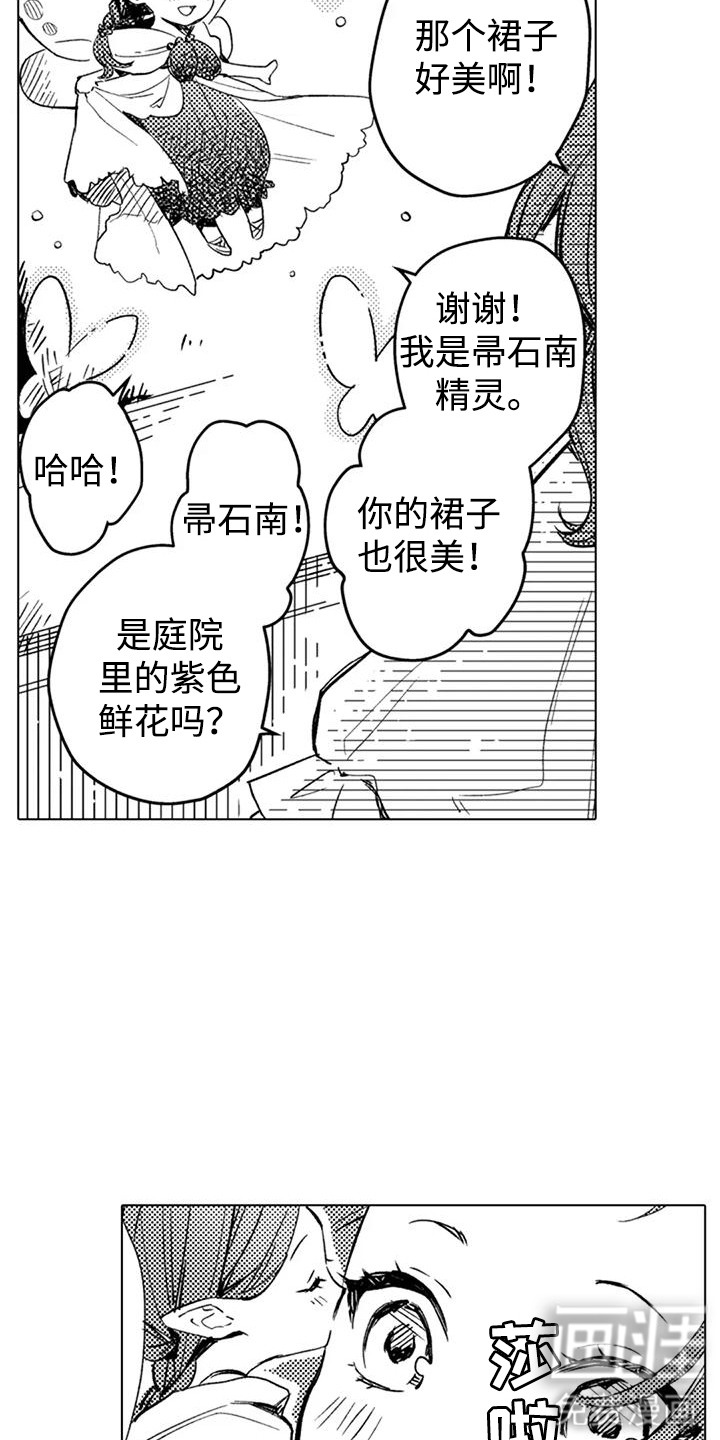 第10话 第11页