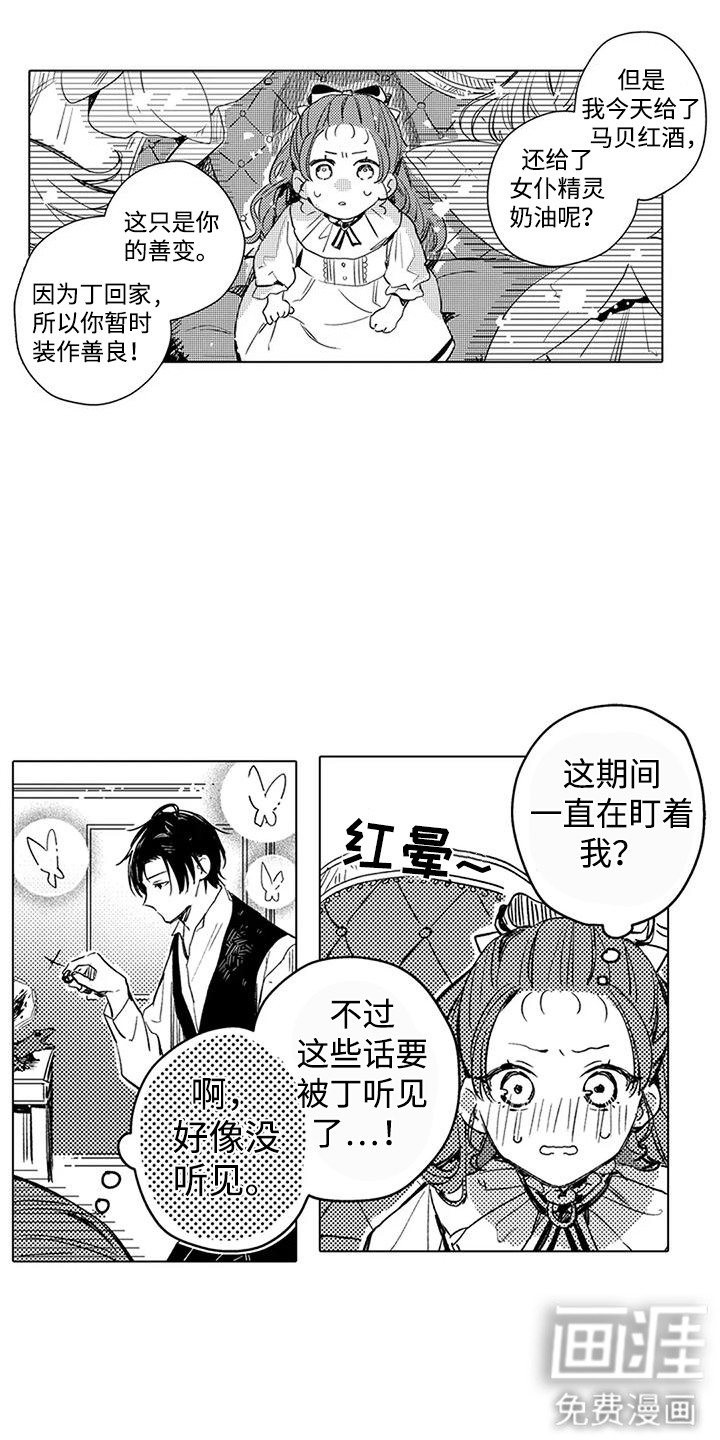 第10话 第6页