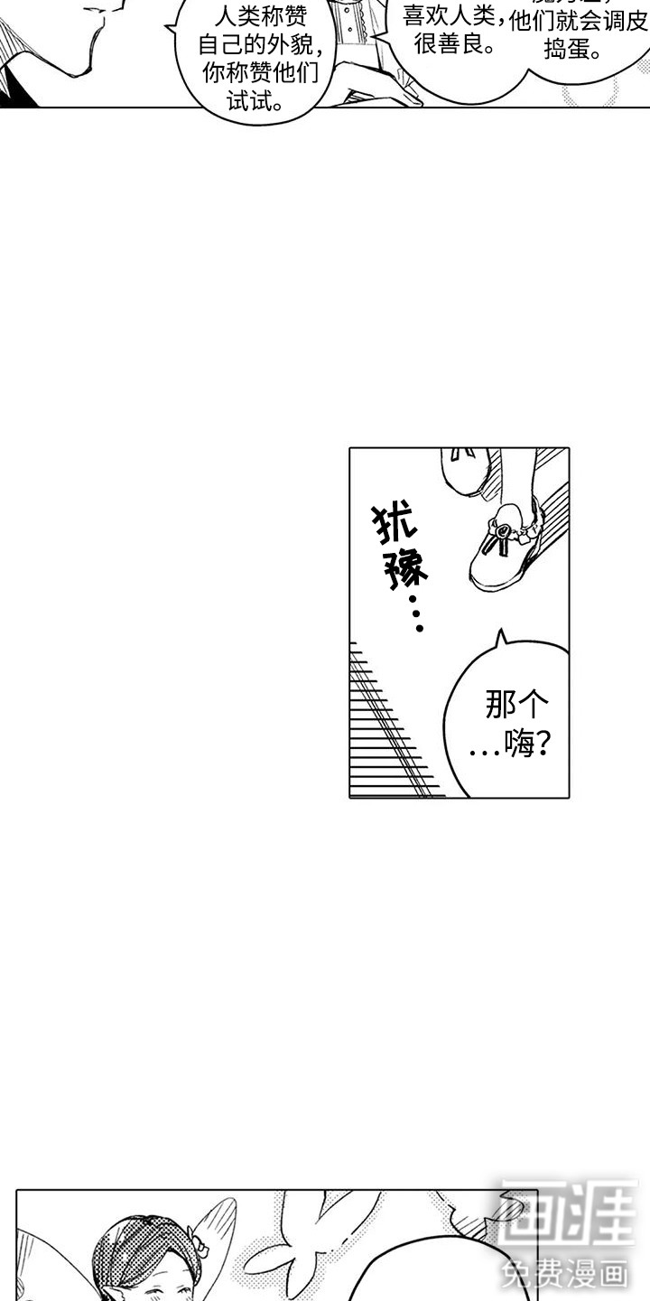 第10话 第10页