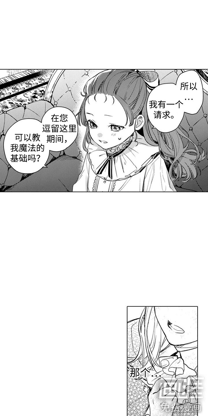 第9话 第6页