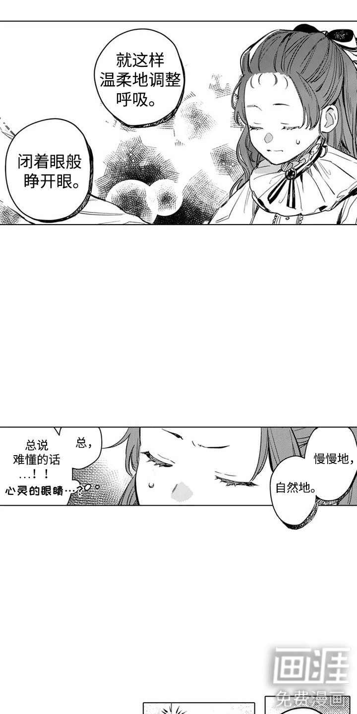 第9话 第16页