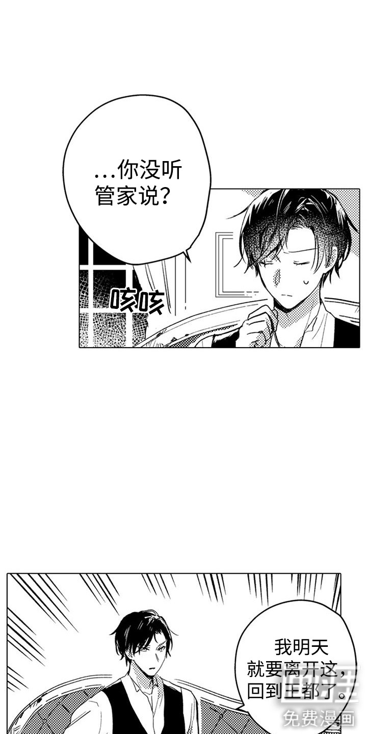 第9话 第10页