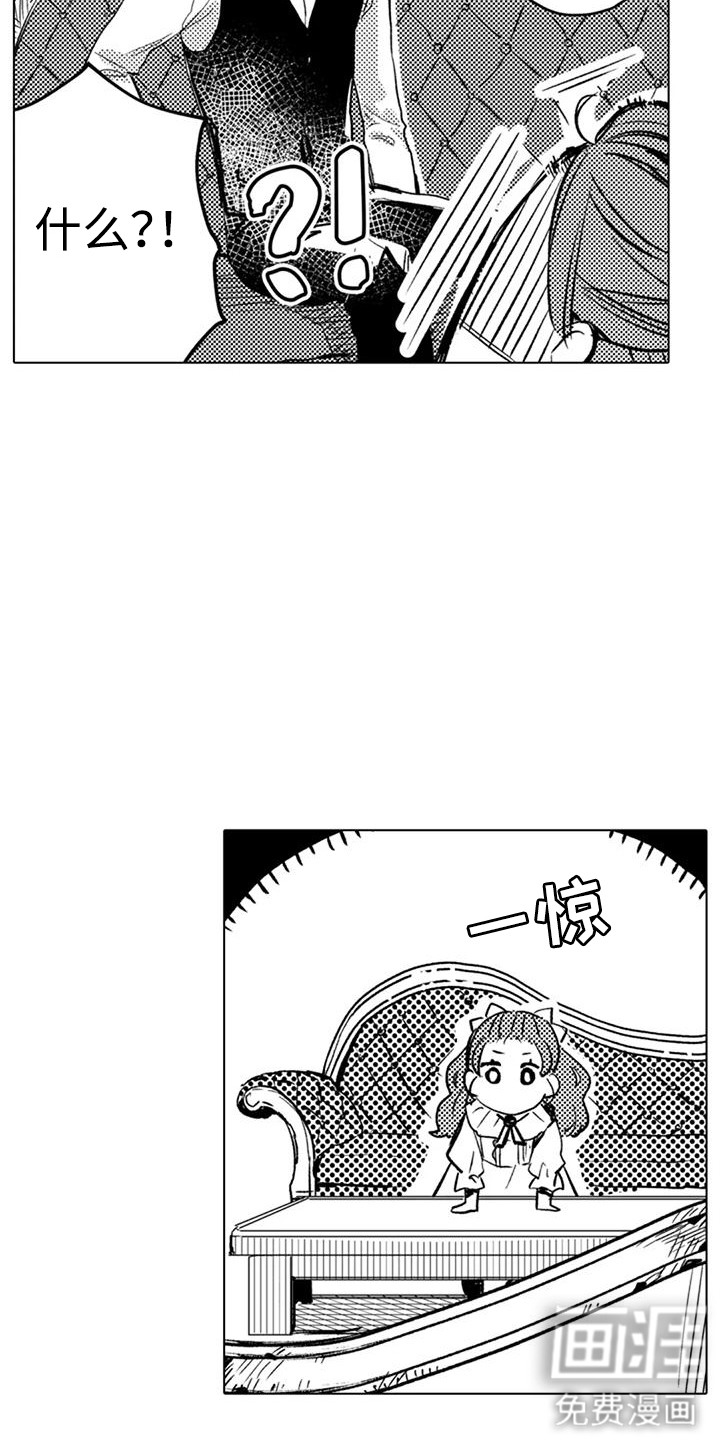 第9话 第11页