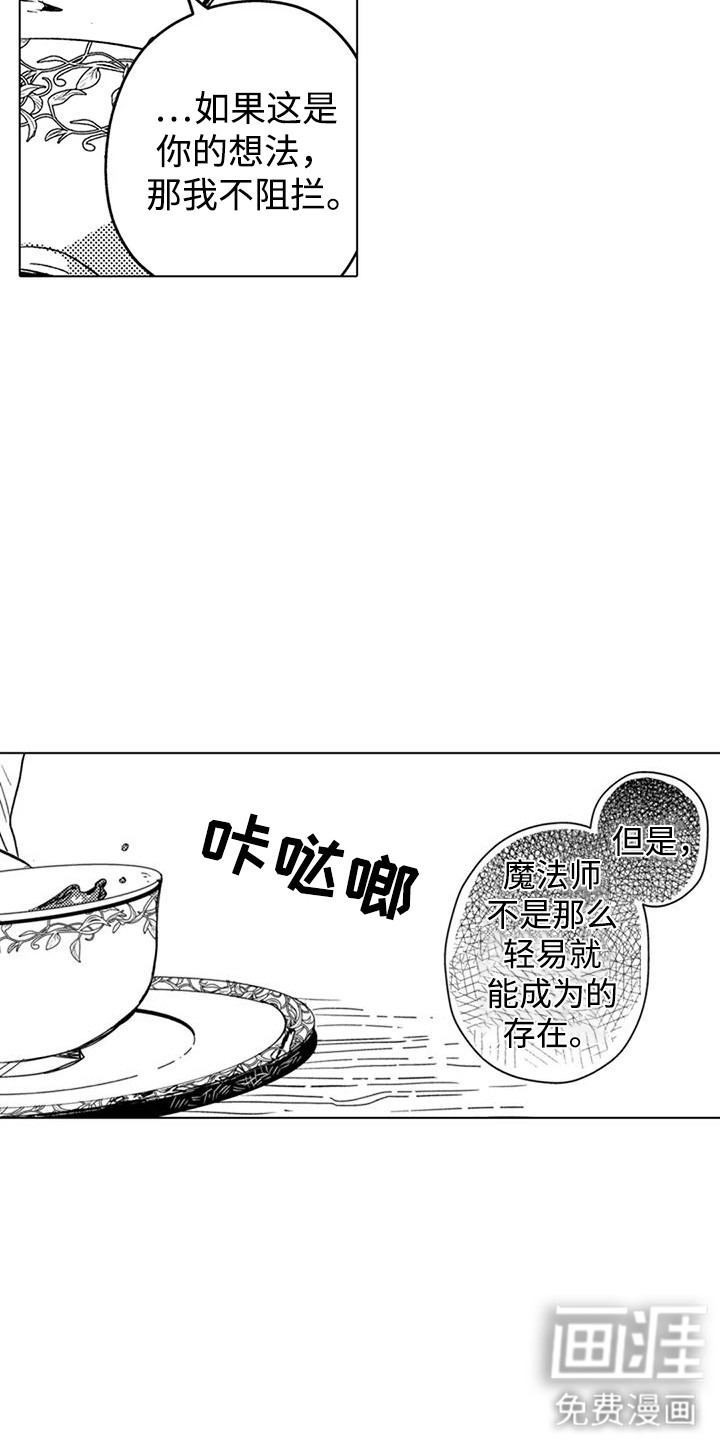 第9话 第4页
