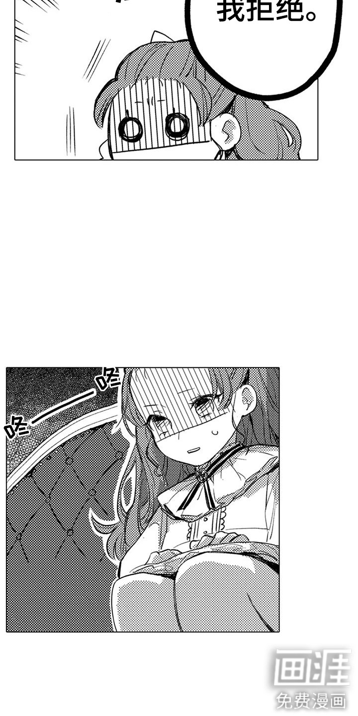 第9话 第9页
