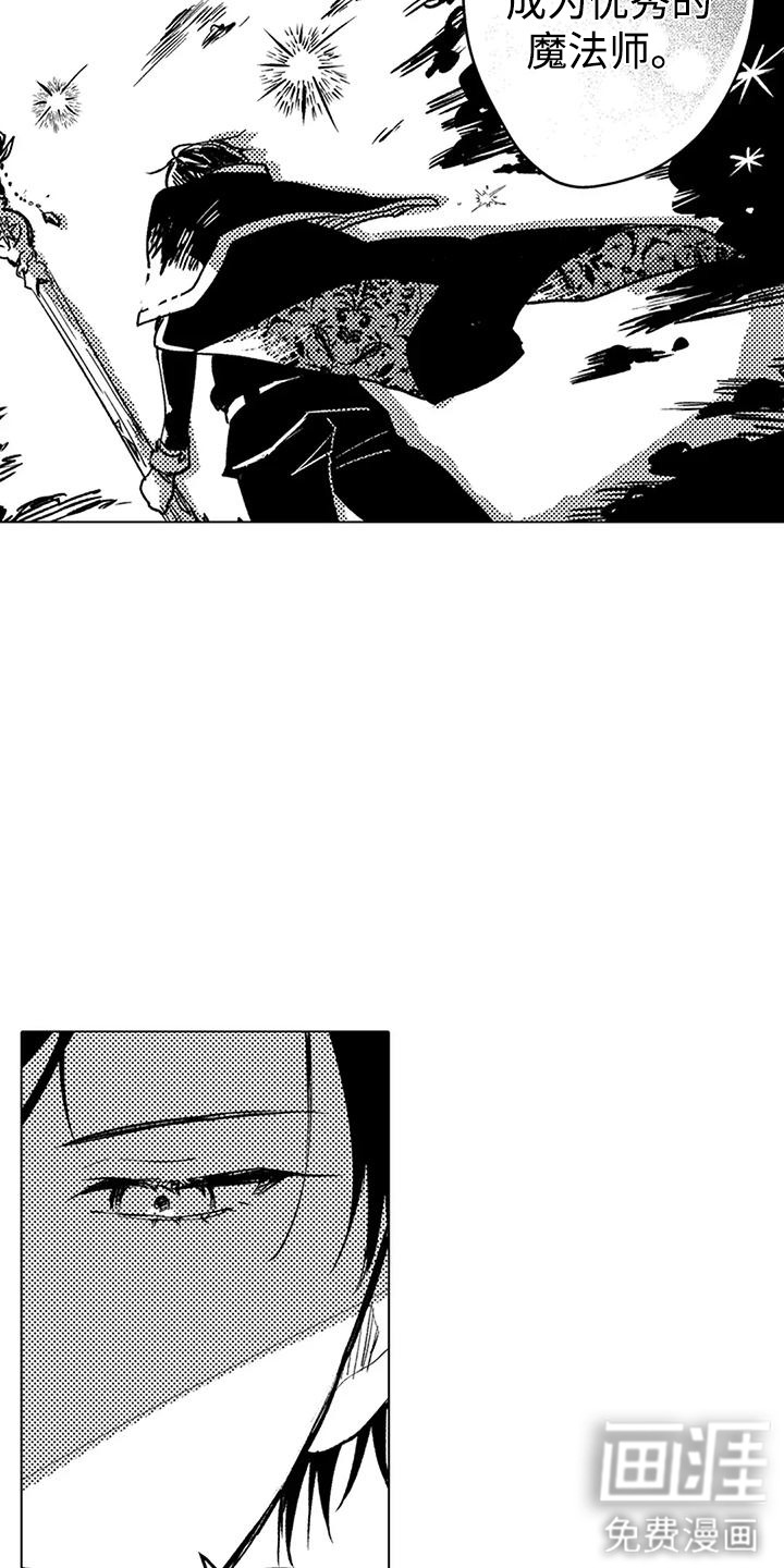 第9话 第3页