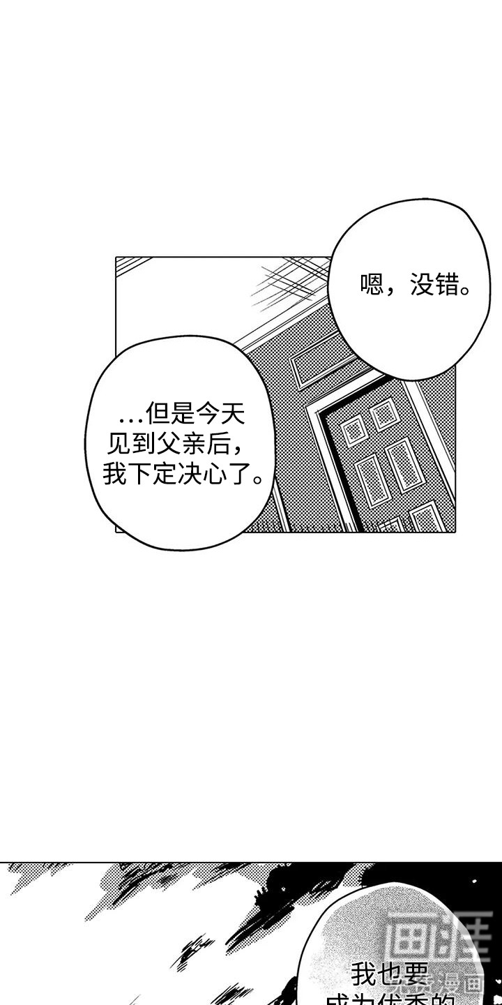 第9话 第2页