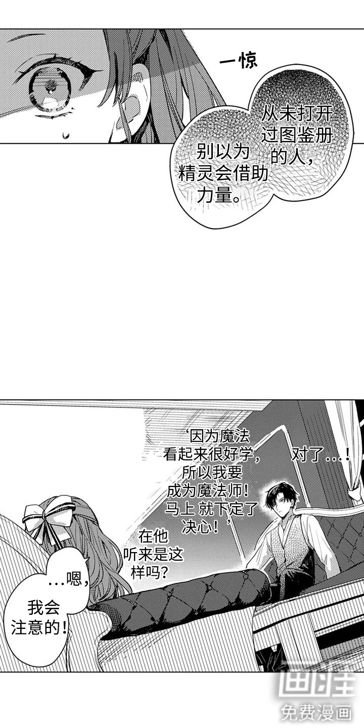 第9话 第5页