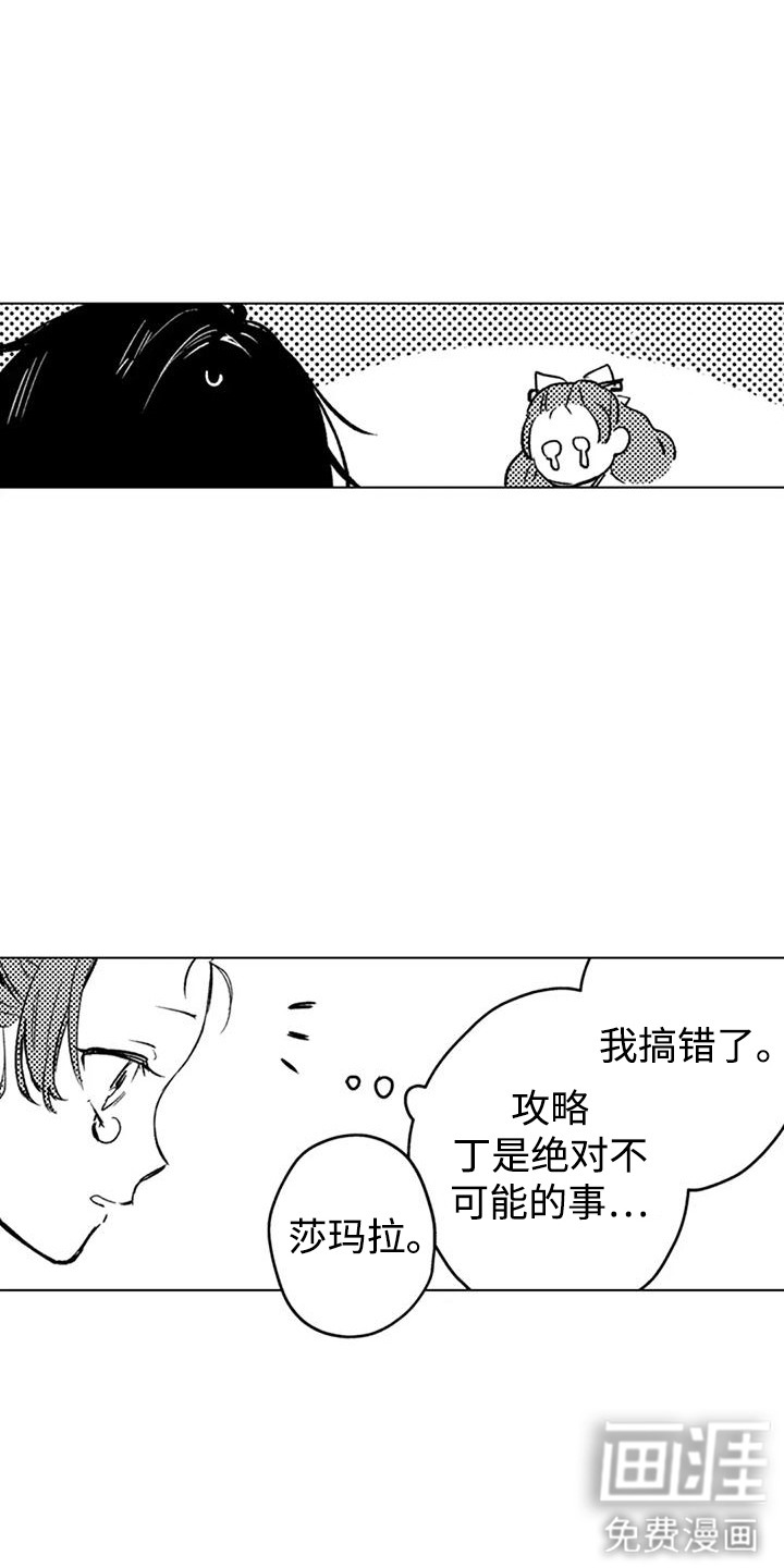 第9话 第13页